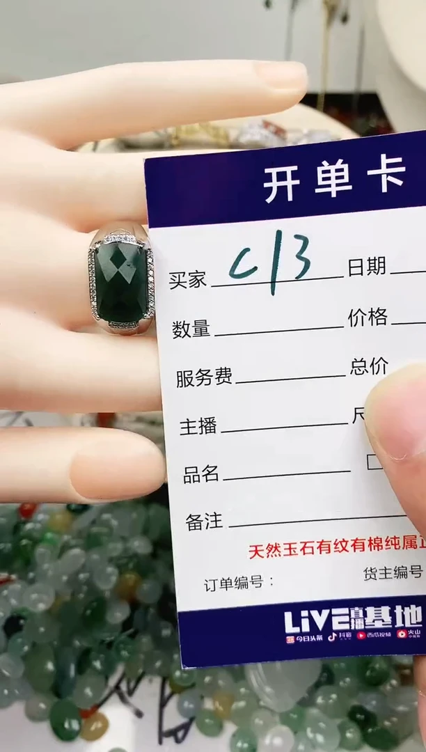未镶嵌戒指翡翠11111111