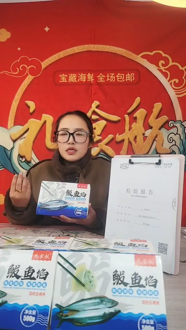 中国大陆礼食航鲅鱼馅