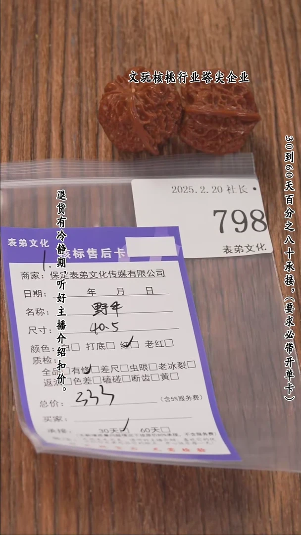 【闪购商品】文玩核桃把件798野牛