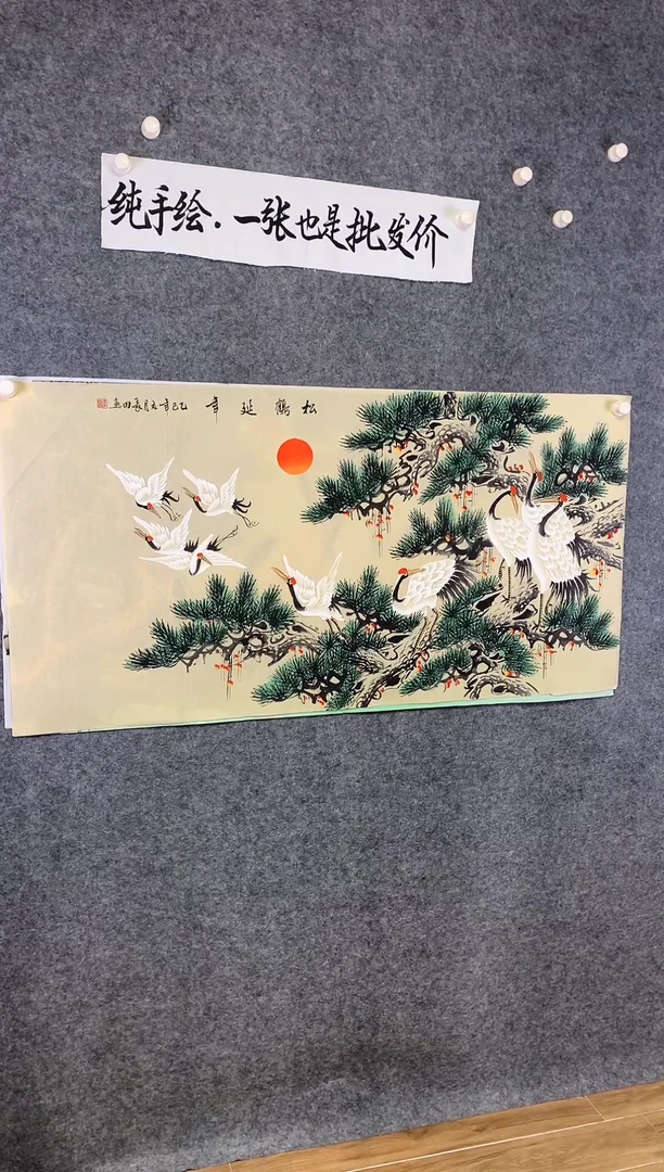 横款李长田老师松鹤延年尺寸136*68