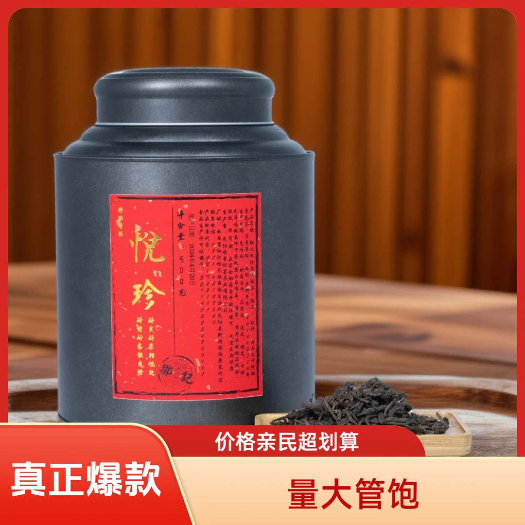邹记邹记悦珍爆款福利仅限直播间散茶净重500g传统普洱熟茶
