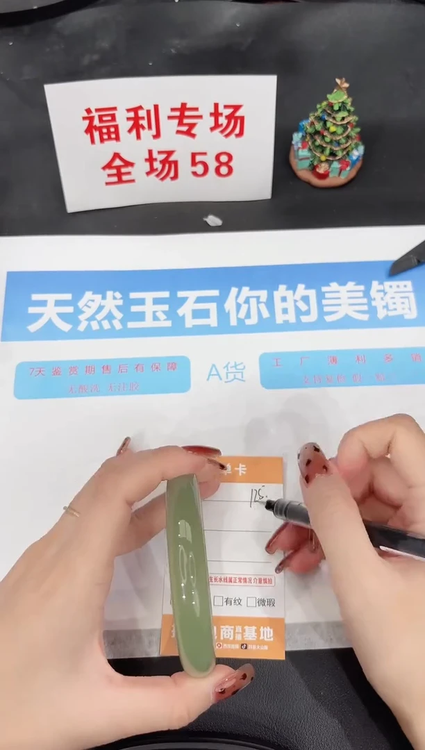 未镶嵌手镯石英质玉125-60.2