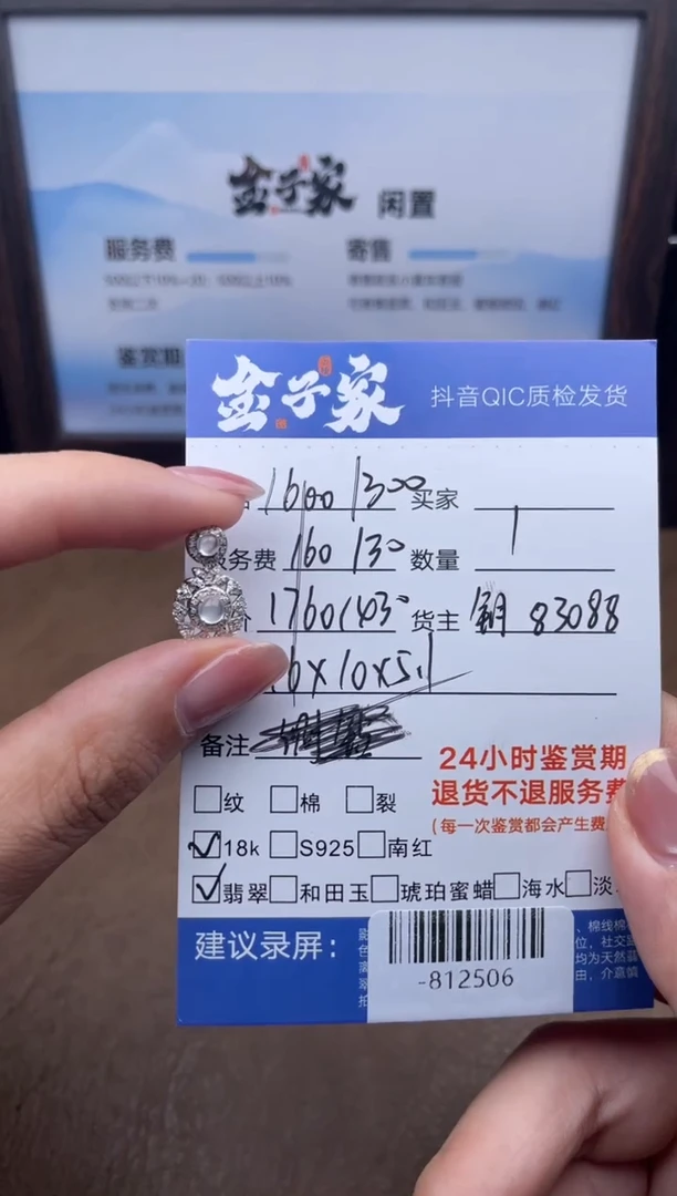 颈饰18K金镶嵌翡翠多人-812506