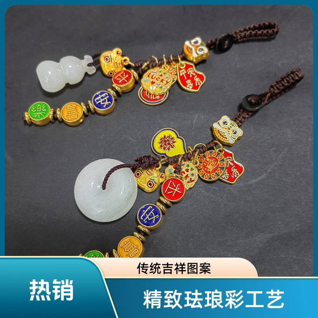 平安喜乐扣葫芦福禄玉石手机绳钥匙扣包挂件男女情侣挂饰新国潮