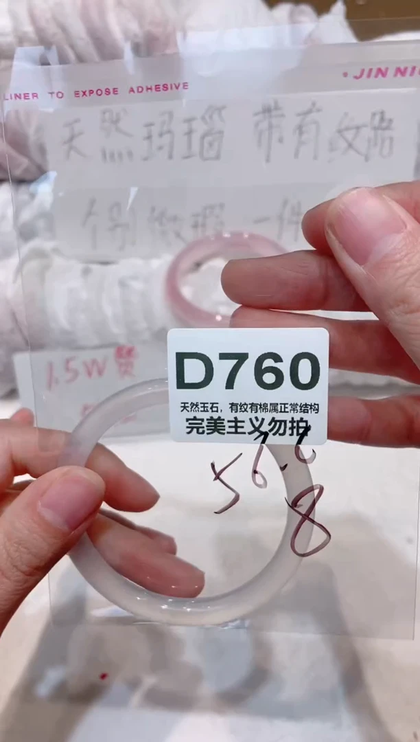 手镯玛瑙/玉髓未镶嵌56