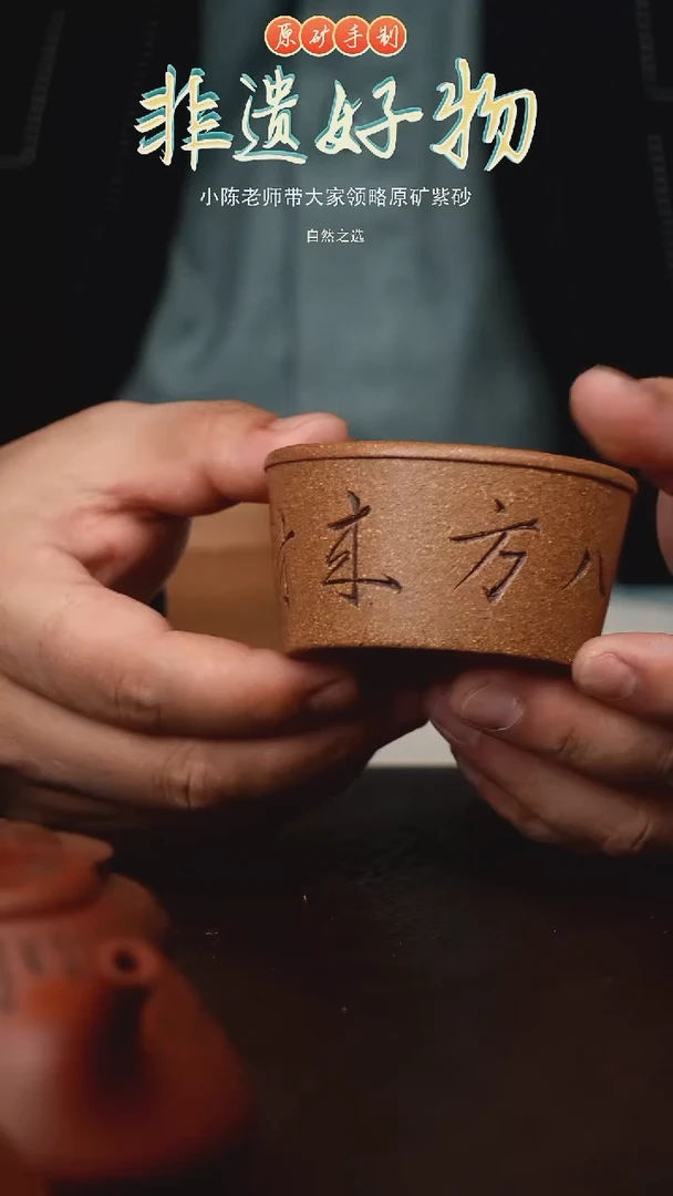 茶壶紫砂宜兴原矿紫砂主人杯 八方来财