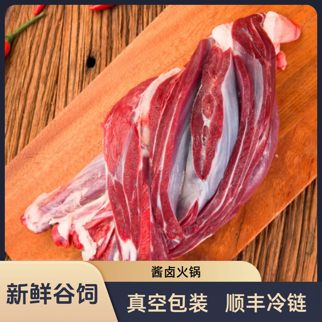 新鲜谷饲牛腱子酱卤直播火锅红烧清炖牛肉真空包装