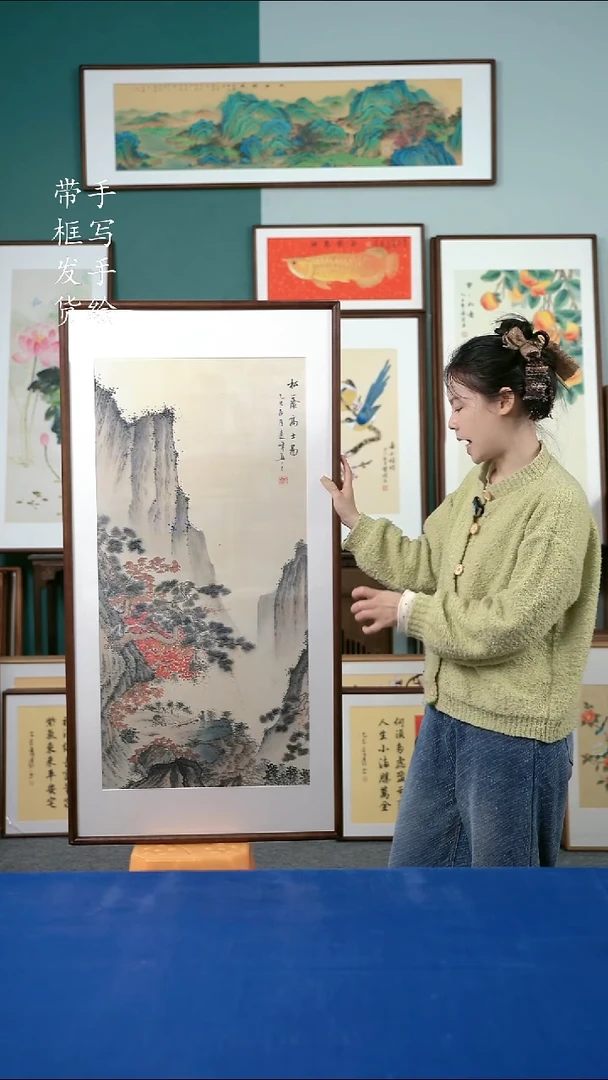 国画46山水65*125