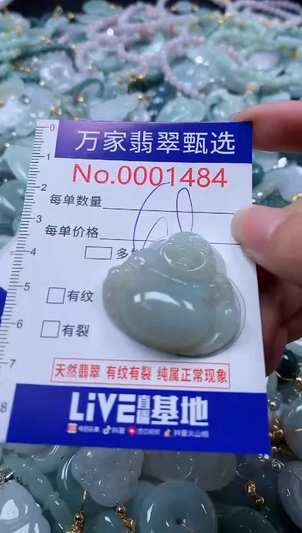 翡翠未镶嵌吊坠(不含链)1484