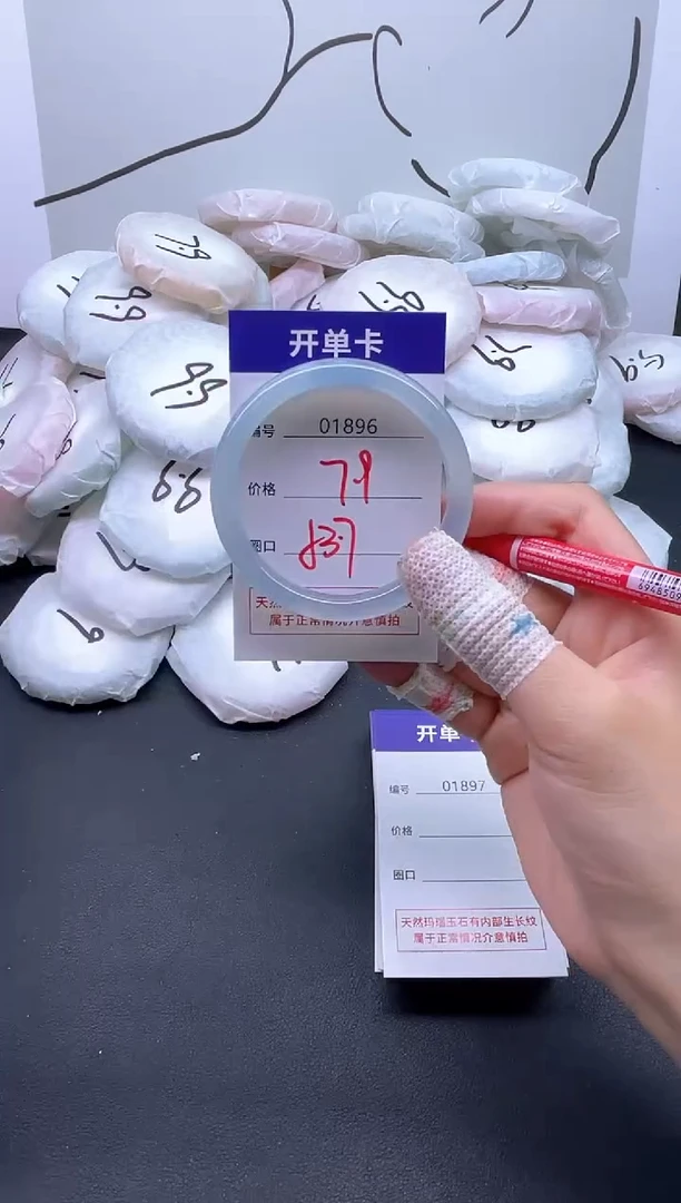 手镯玛瑙/玉髓未镶嵌1896