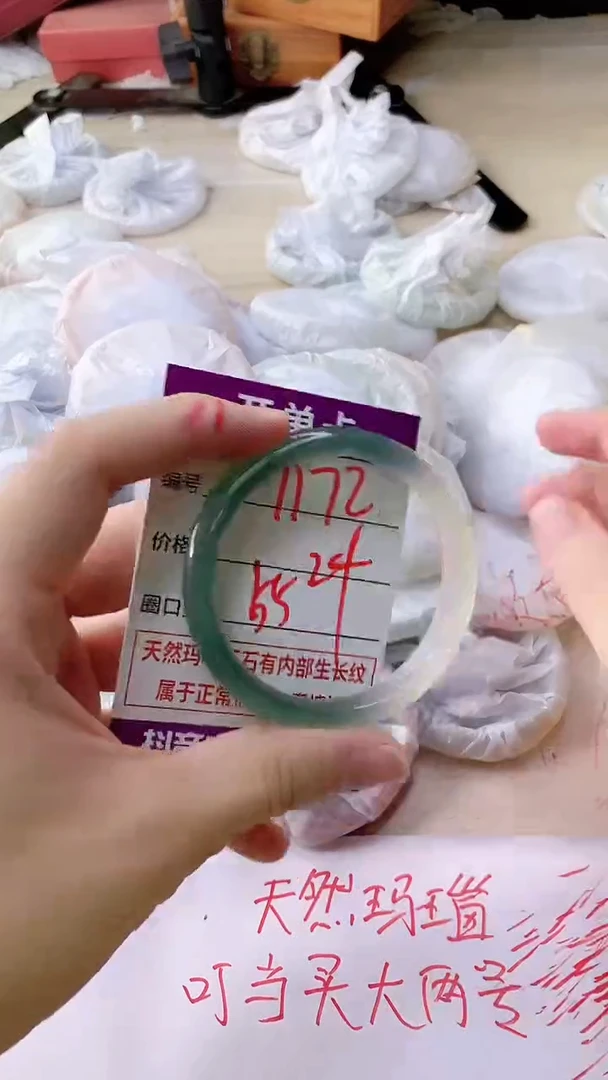 手镯玛瑙/玉髓未镶嵌1172