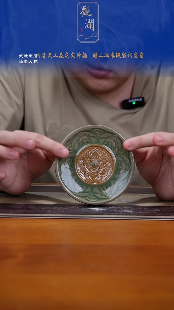 耀州窑敦煌宝相盖置一个