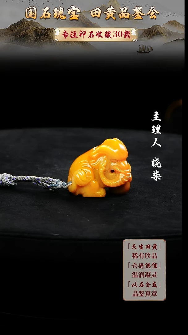 寿山石印石胡*5555