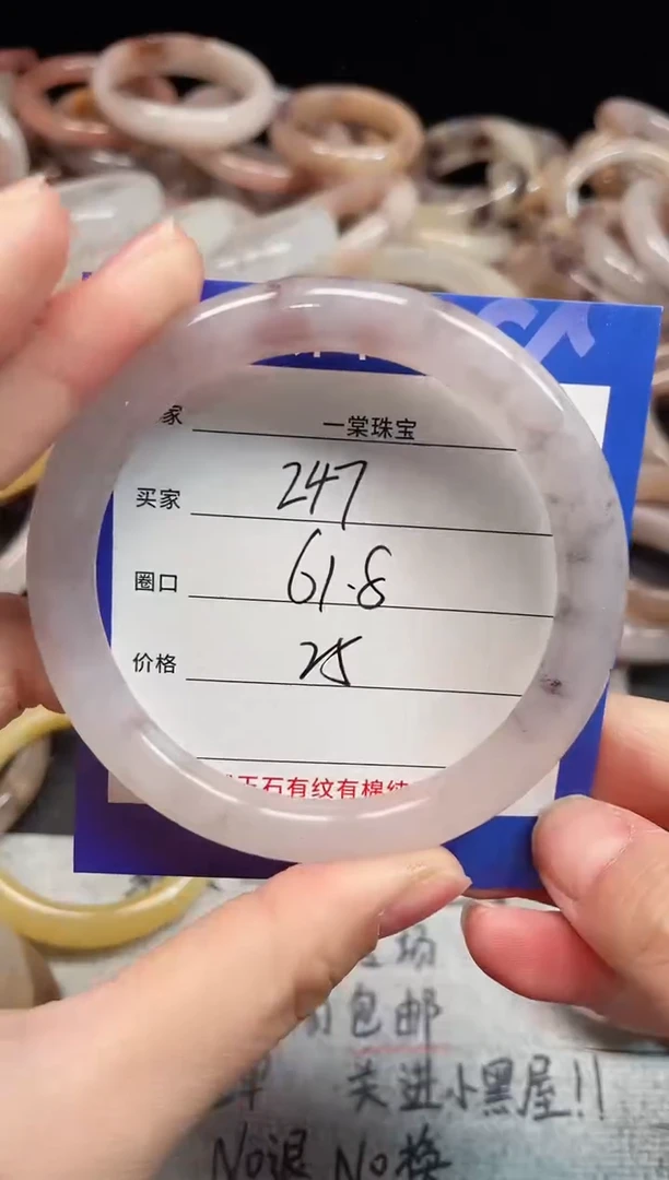 未镶嵌手镯石英质玉247