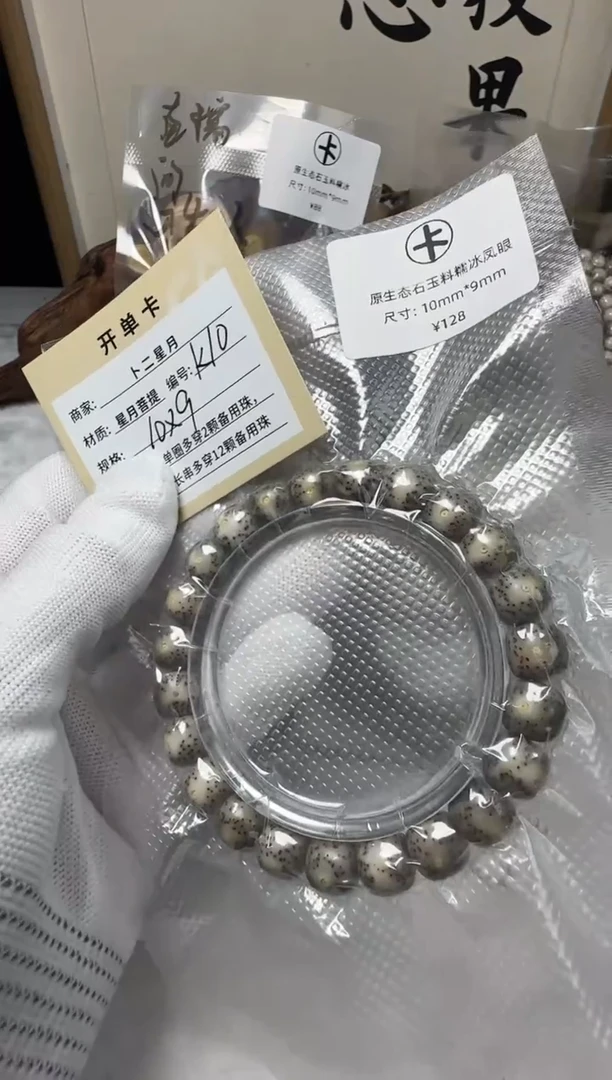 手串星月菩提单圈K10