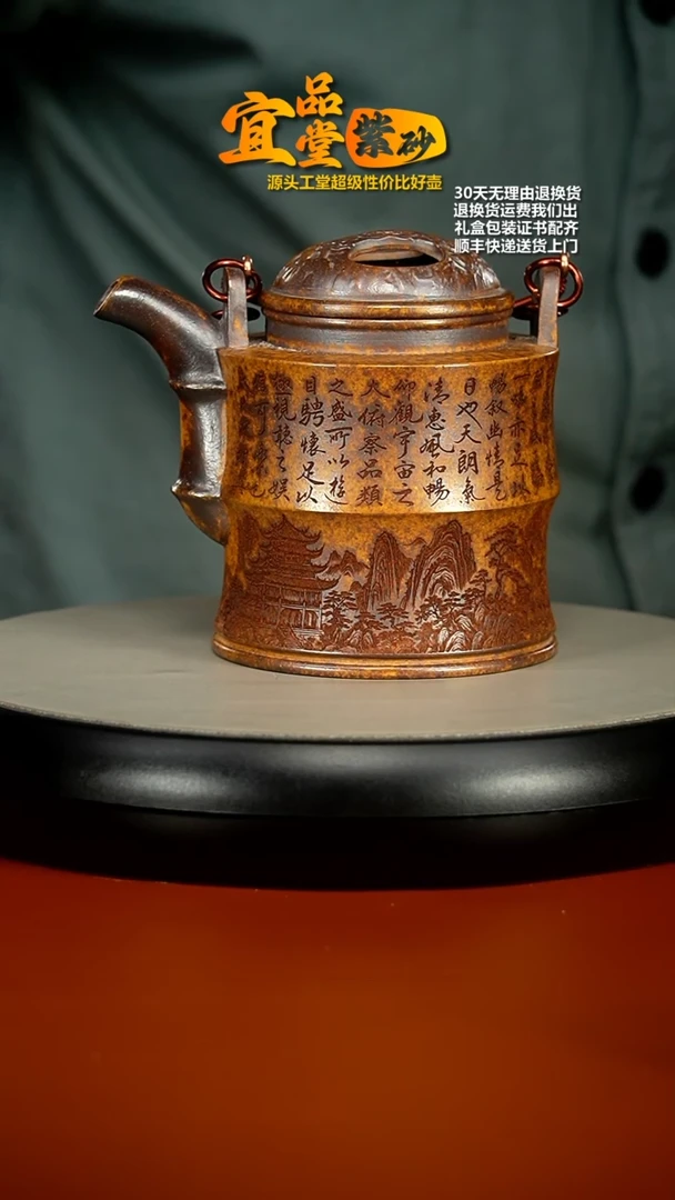 【闪购商品】紫砂茶壶龙骨金砂柴烧兰亭序提梁500CC