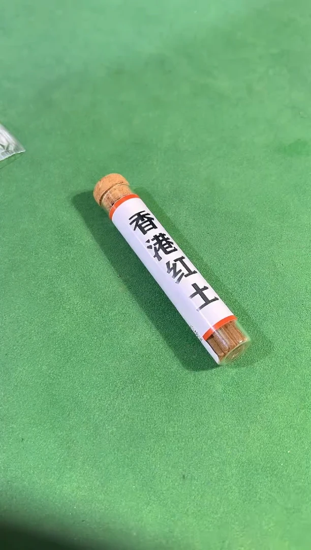 【闪购商品】沉香香囊沉香104号香港红土多样性发一