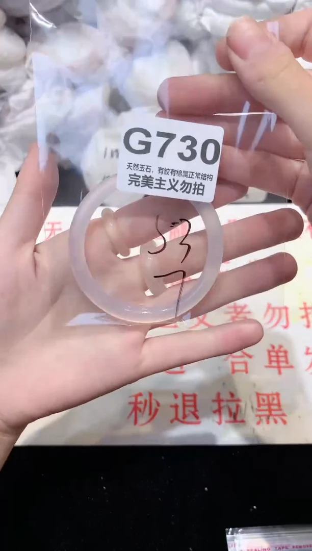 手镯玛瑙/玉髓未镶嵌53