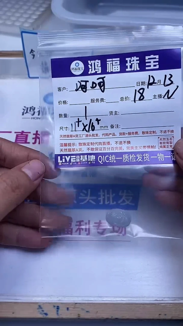 未镶嵌翡翠手饰呵***^翡翠 玫瑰花