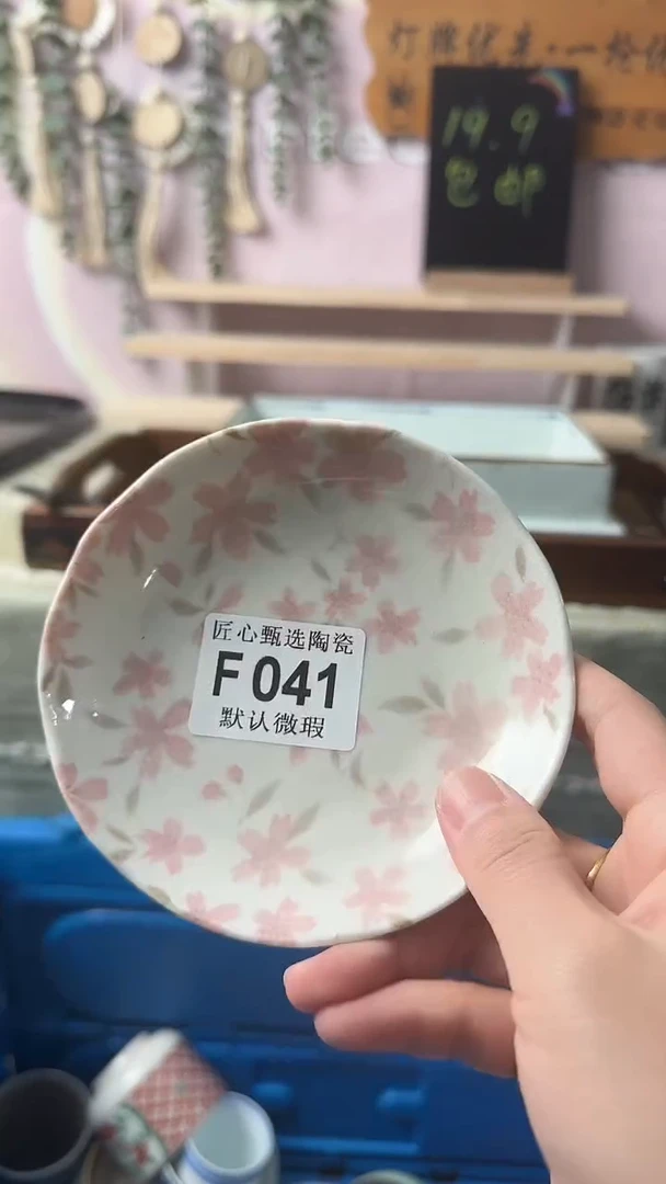 瓷片长*闪购产品默认破F041