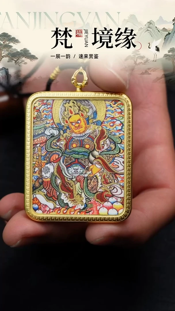 吊坠黄财唐卡666