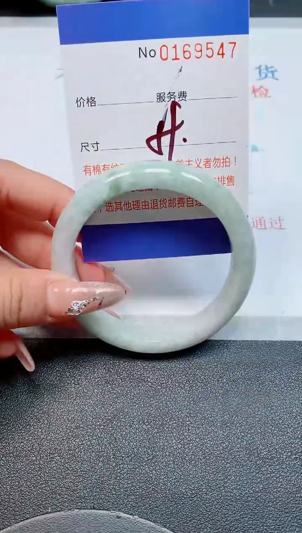 未镶嵌手镯翡翠天然缅甸翡翠169547