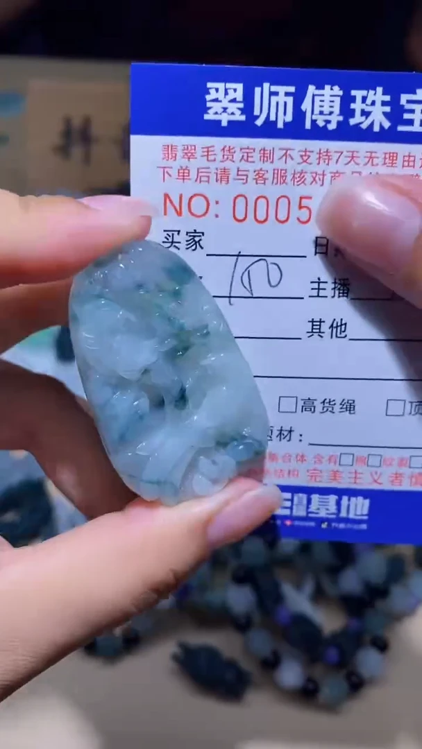 未镶嵌定制翡翠挂件