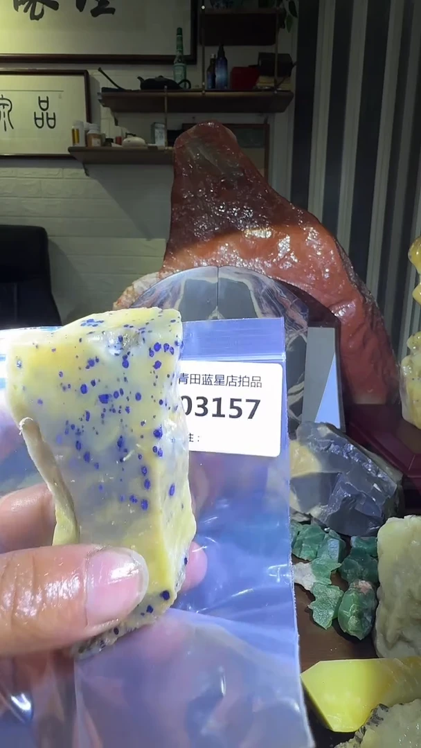 青田石青田蓝星总部拍品