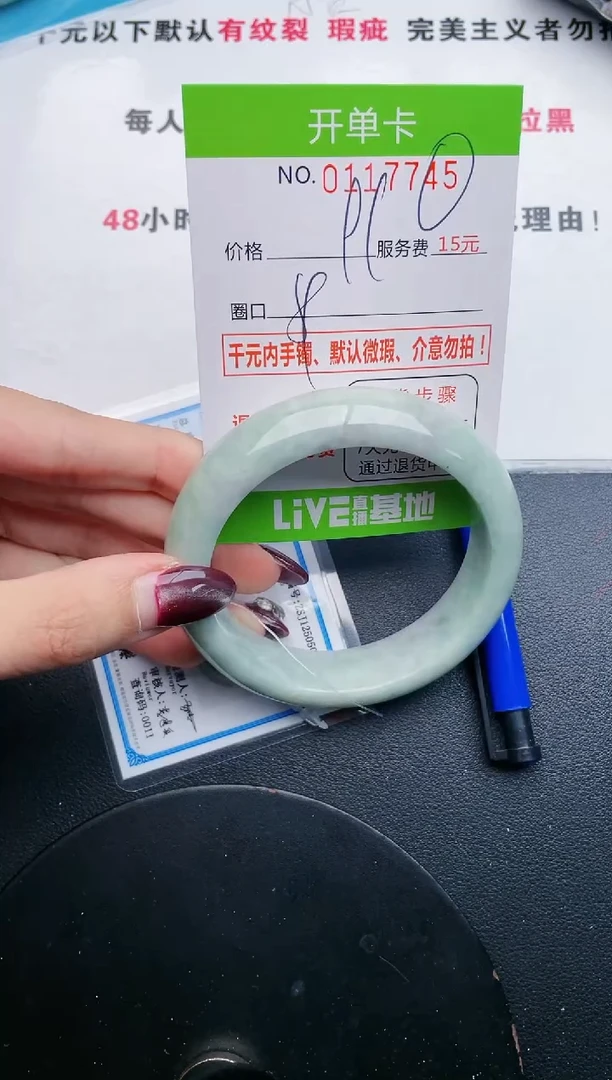 翡翠手镯未镶嵌·45