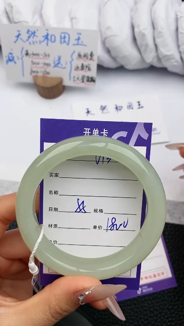 【闪购商品】和田玉手镯未镶嵌13微色差T9