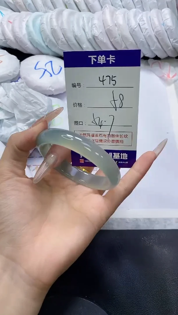 手镯玛瑙/玉髓未镶嵌475