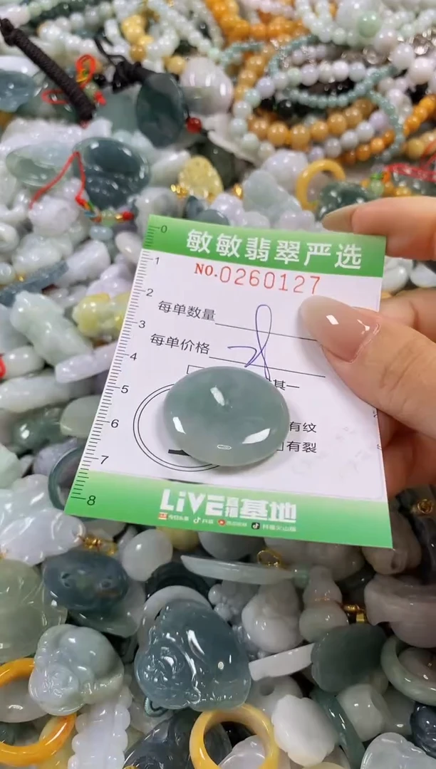 翡翠未镶嵌颈饰闪购0260127
