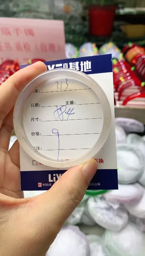 玛瑙/玉髓手镯未镶嵌213