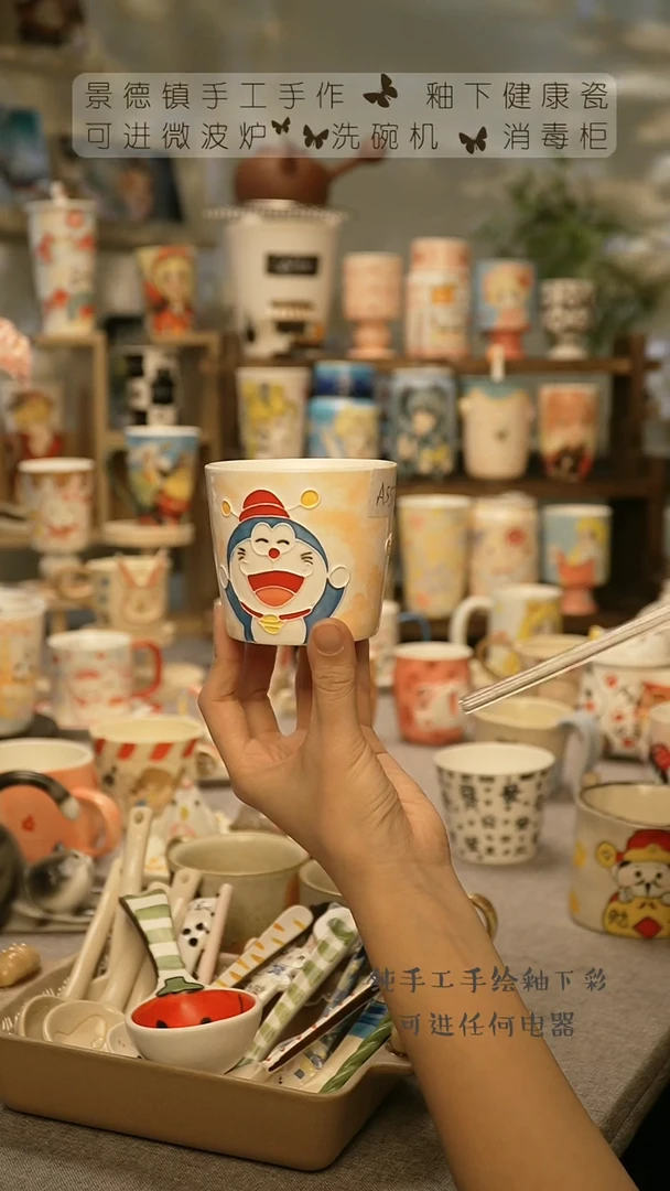 【闪购商品】杯陶瓷景德镇高温釉下彩@A550