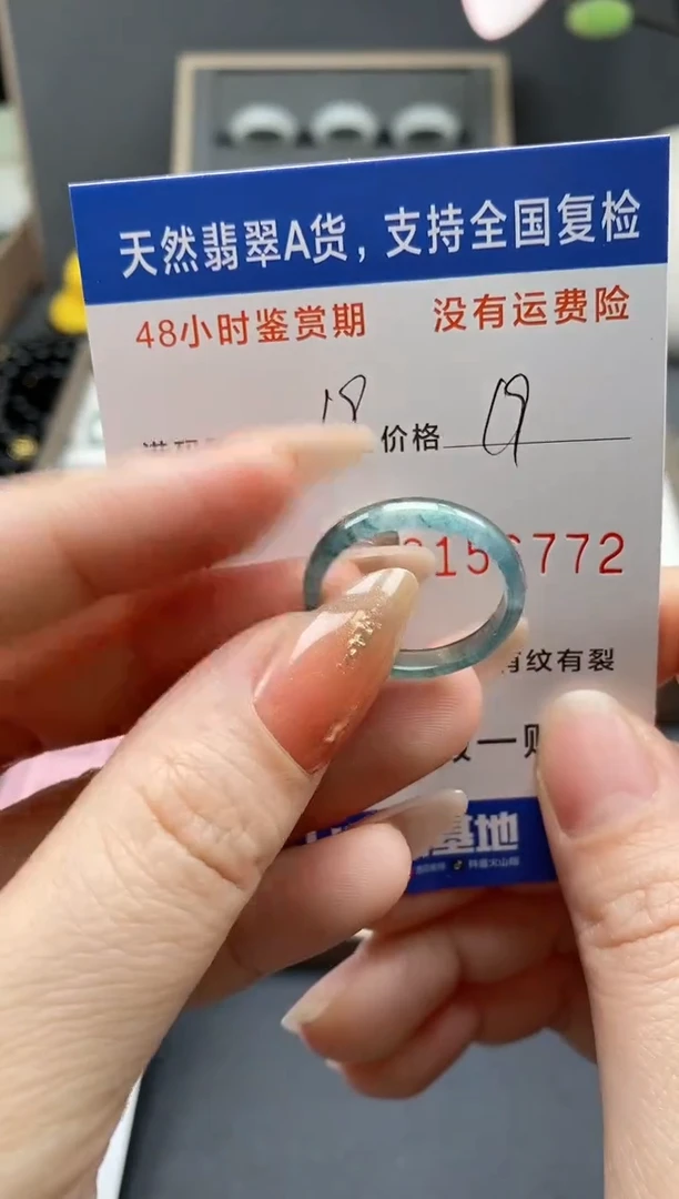 【闪购商品】翡翠戒指未镶嵌 天然A货翡翠戒圈6772