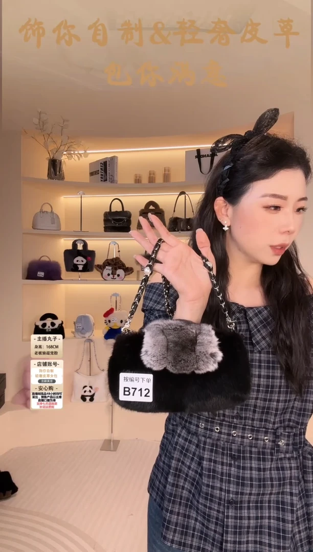 水貂毛【闪购商品】女包B712