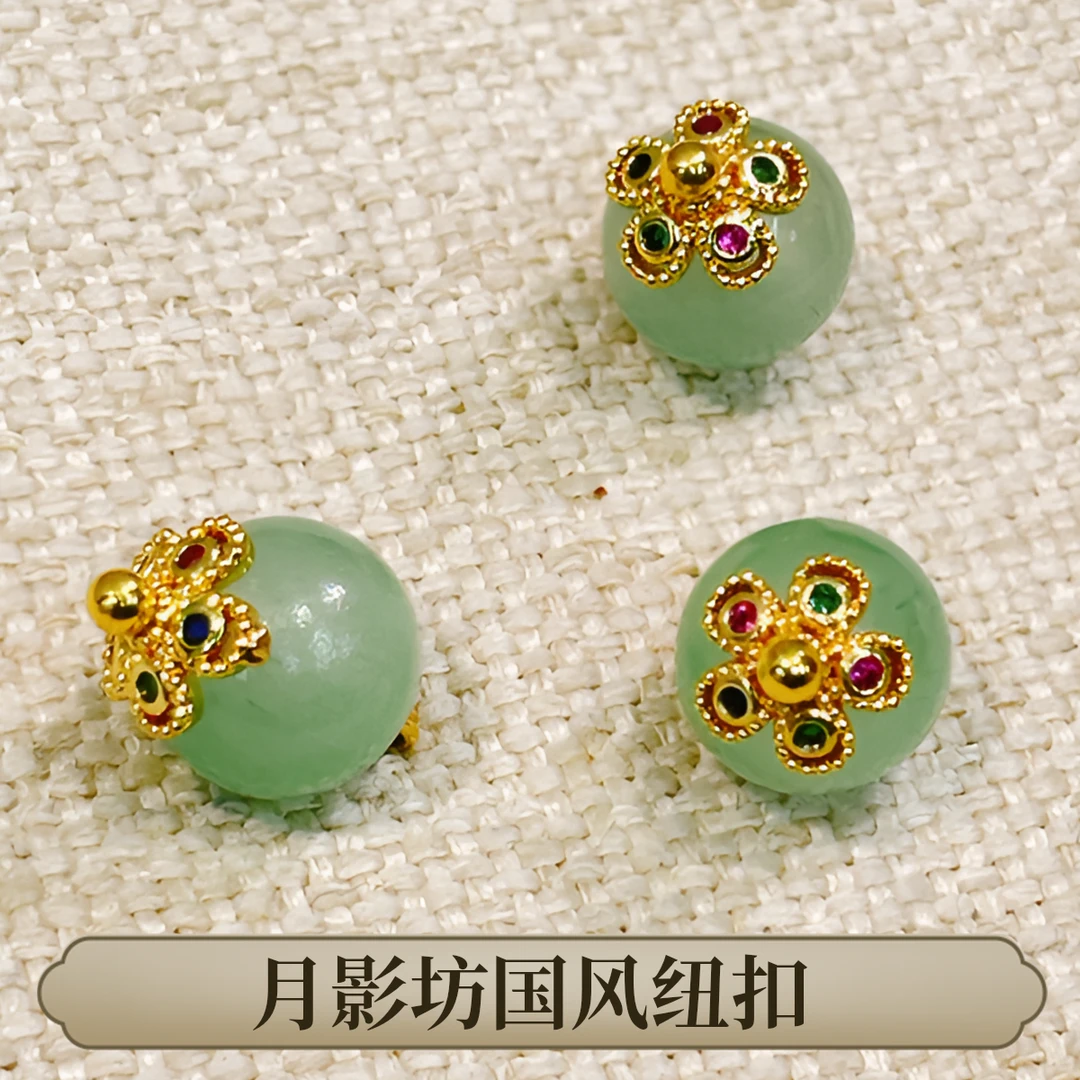 绿色东陵珠纽扣新中式服饰辅料吊坠挂饰天然石珠10mm国风扣子