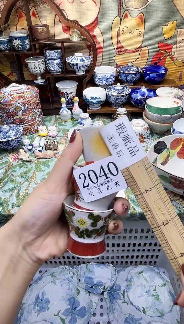 瓷片缘****。           2040