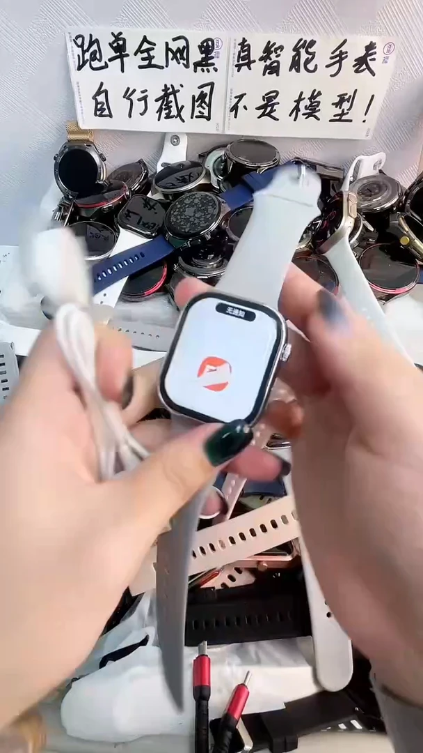 A675手表带充电线