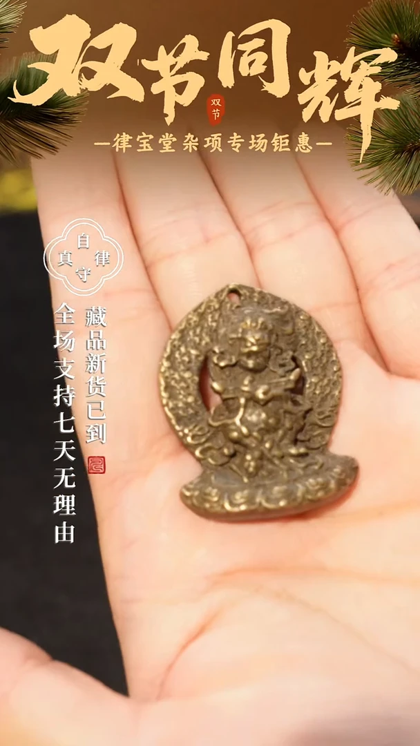 铜铁合金类蓝*强黑财造像挂件