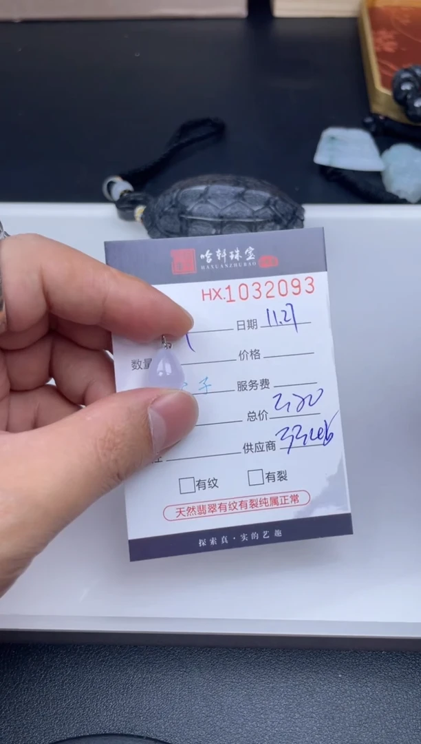 吊坠(不含链)未镶嵌翡翠哈轩  挂件1