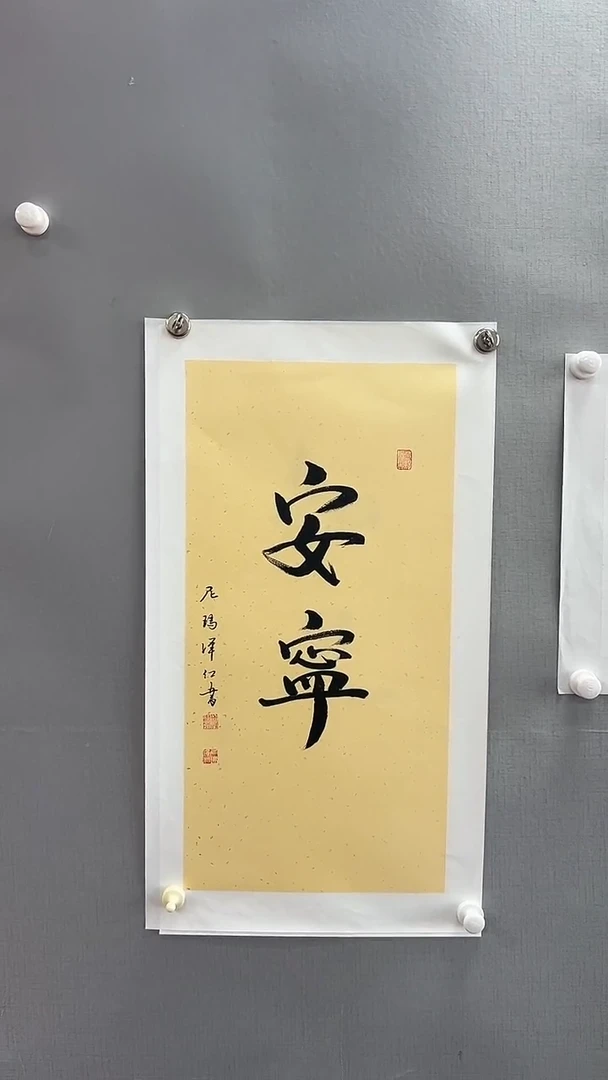 【闪购商品】书法精品书画绘画作品