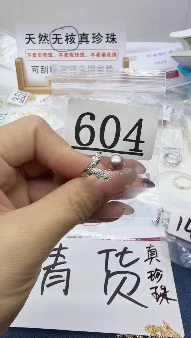 合金珠宝奇石淡水珍珠604