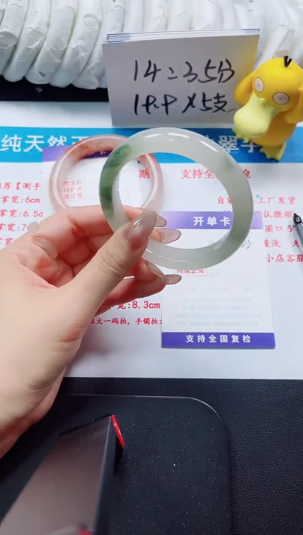 【闪购商品】石英质玉手镯未镶嵌266