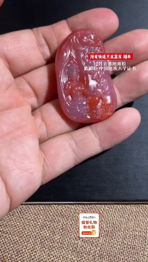 【闪购商品】南红玛瑙挂件未镶嵌11250107-24