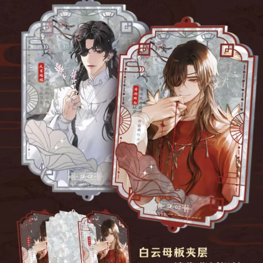 【拆包】【平拆】原耽社君心盈袖 漫画收藏卡 卡牌盲盒