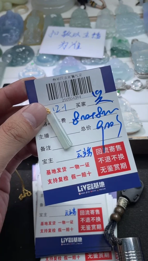 18K金镶嵌定制翡翠兴****学250504394