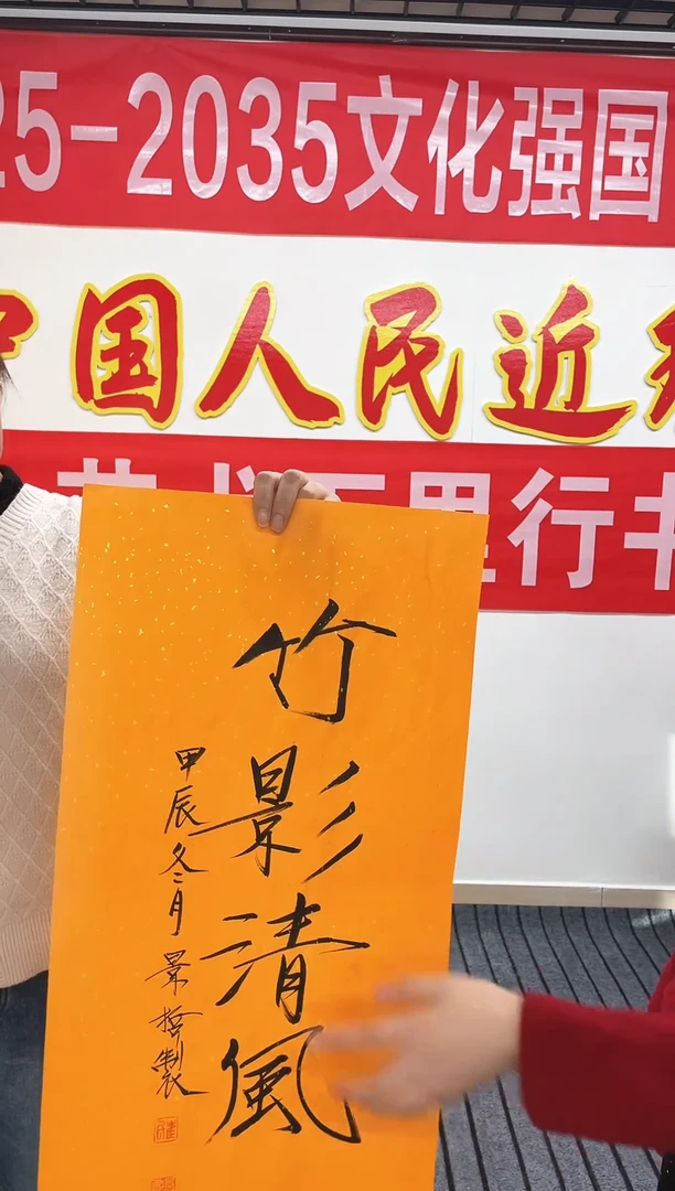 精品国画书法作品