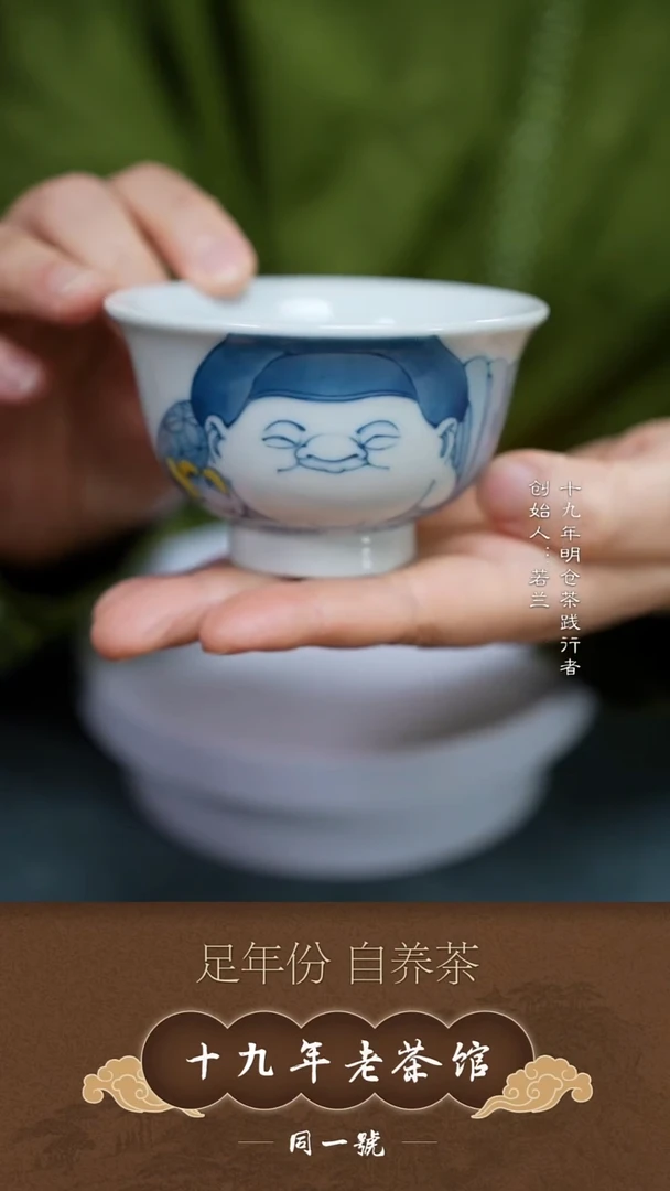 景德镇手工柴烧名家柴烧大黑天主人杯