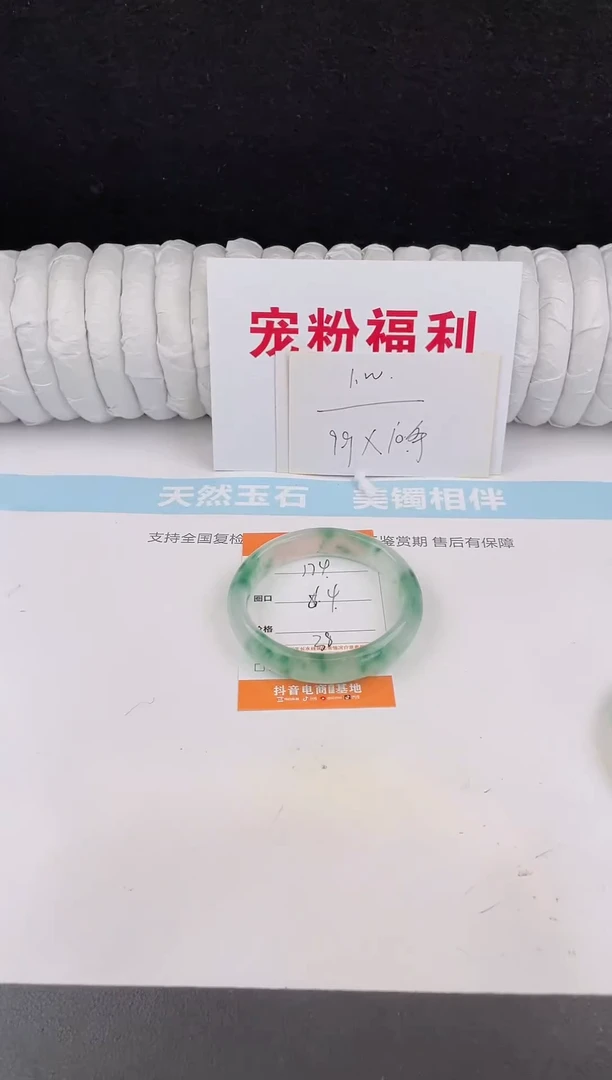 未镶嵌手镯石英质玉174